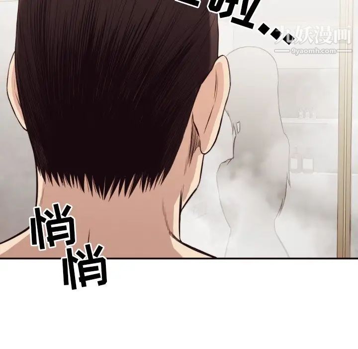 拜托!放过我吧!第36话