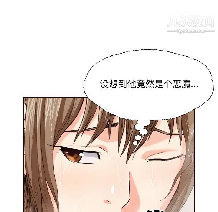 拜托!放过我吧!第36话