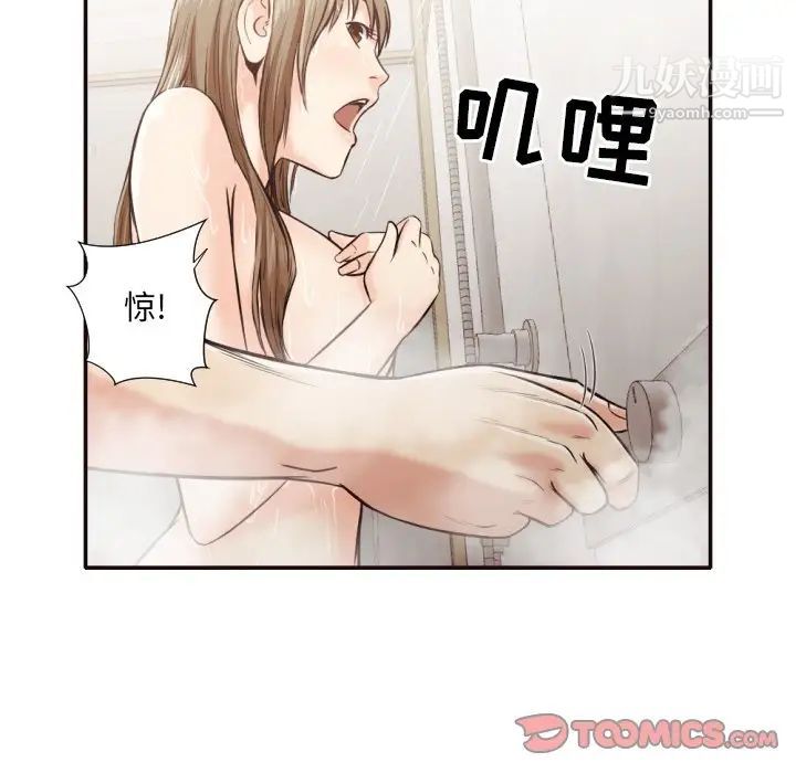 拜托!放过我吧!第36话