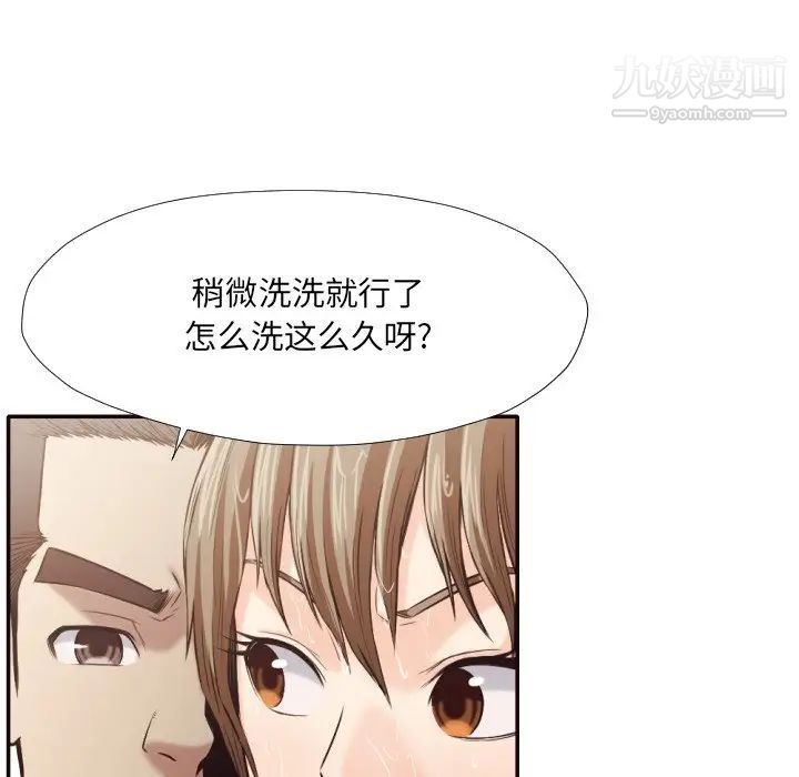 拜托!放过我吧!第36话