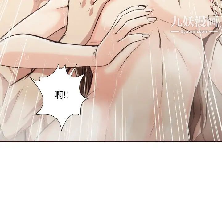 拜托!放过我吧!第36话