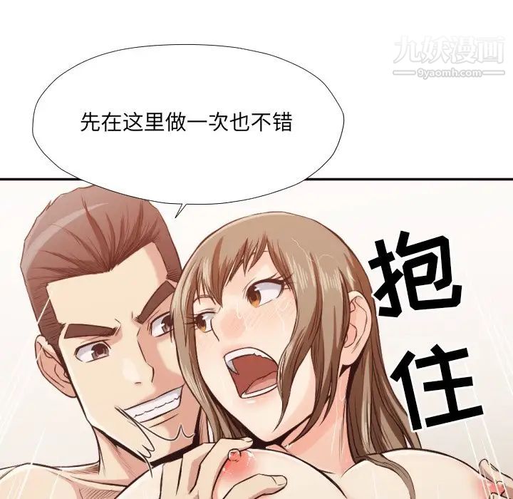 拜托!放过我吧!第36话