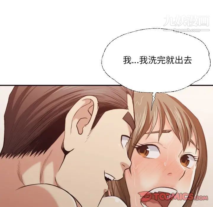 拜托!放过我吧!第36话