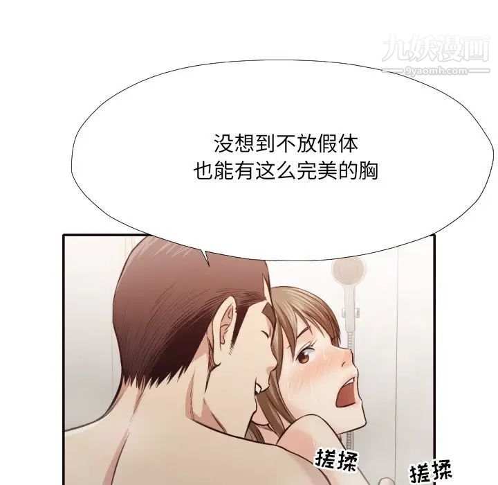 拜托!放过我吧!第36话