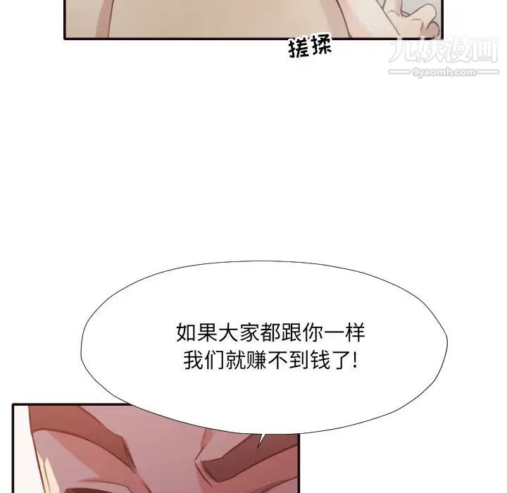 拜托!放过我吧!第36话