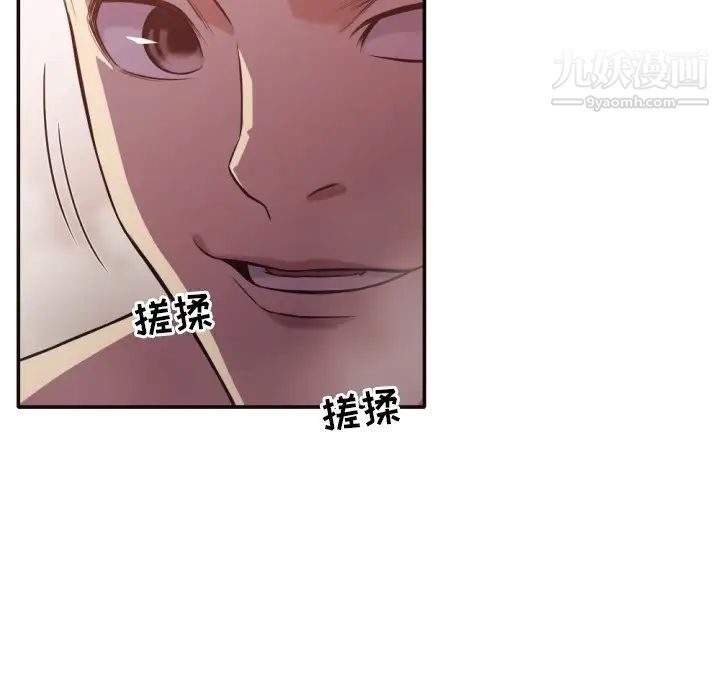 拜托!放过我吧!第36话