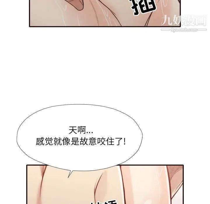 拜托!放过我吧!第36话