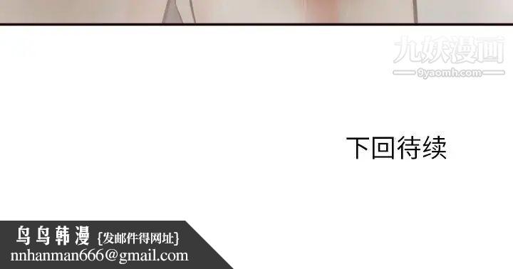 拜托!放过我吧!第36话