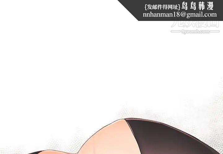 拜托!放过我吧!第37话