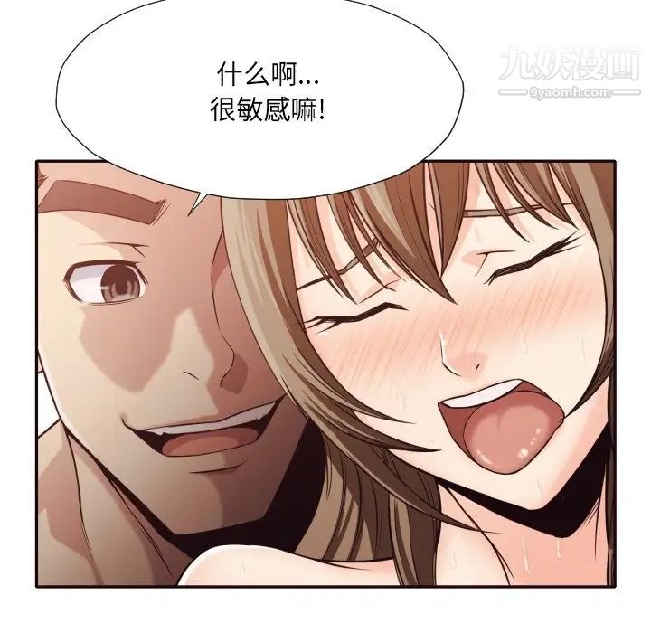 拜托!放过我吧!第37话