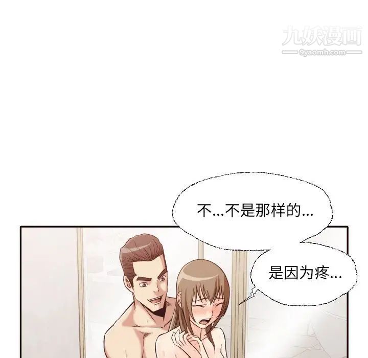 拜托!放过我吧!第37话