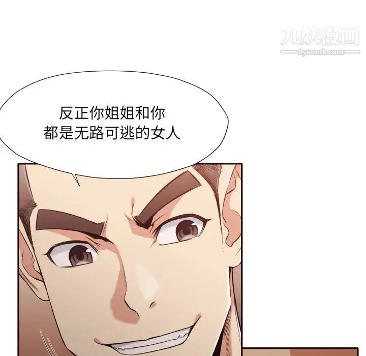 拜托!放过我吧!第37话