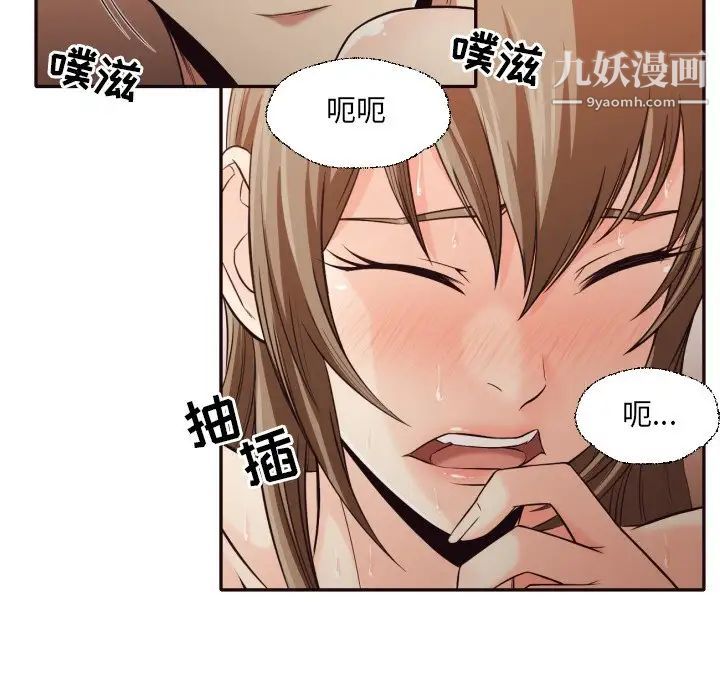 拜托!放过我吧!第37话