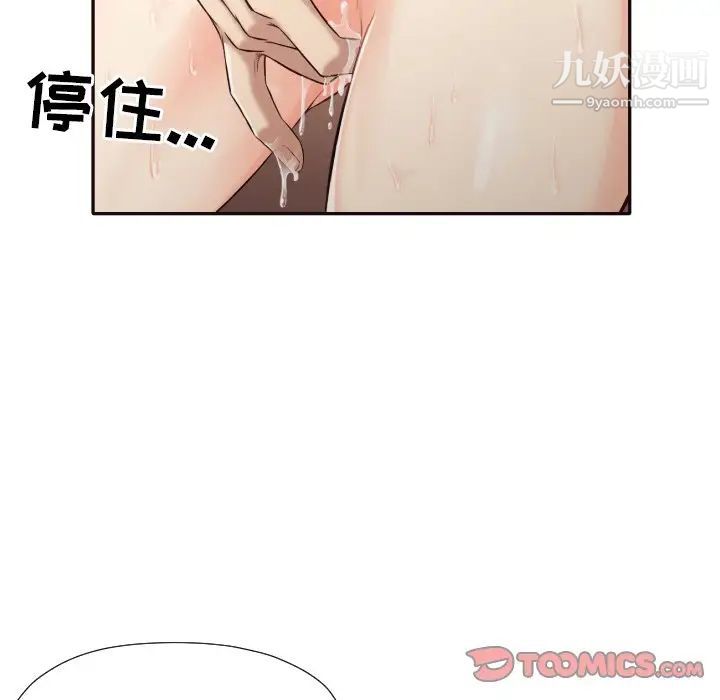 拜托!放过我吧!第37话