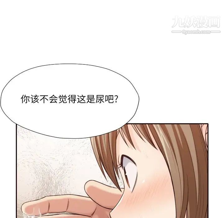 拜托!放过我吧!第37话