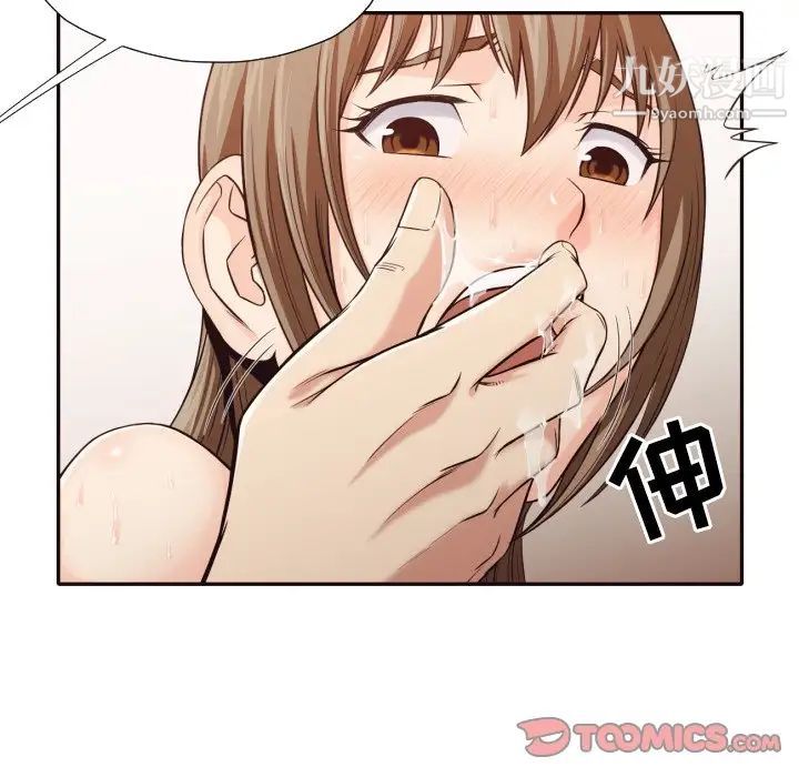 拜托!放过我吧!第37话