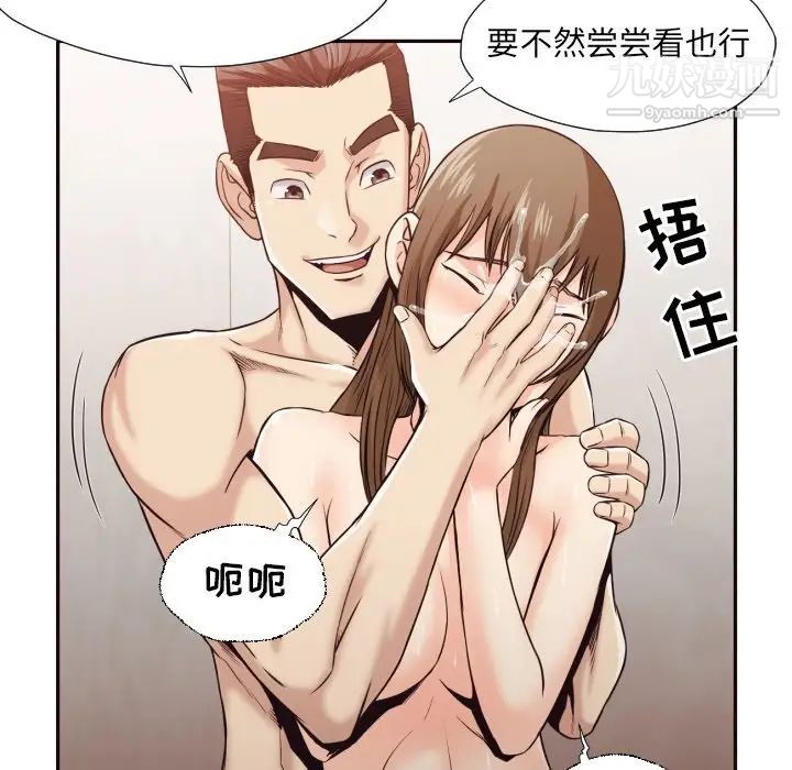 拜托!放过我吧!第37话