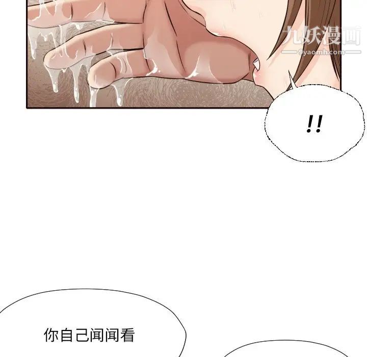 拜托!放过我吧!第37话