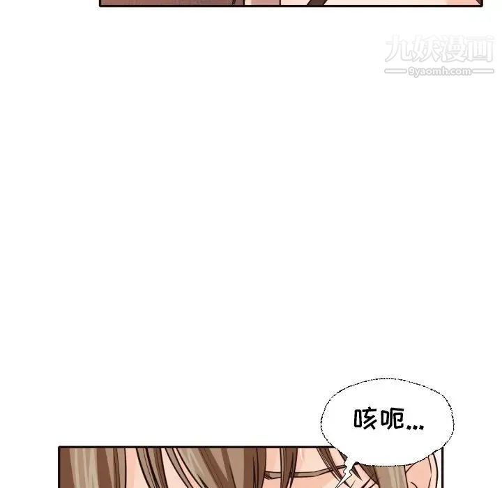 拜托!放过我吧!第37话