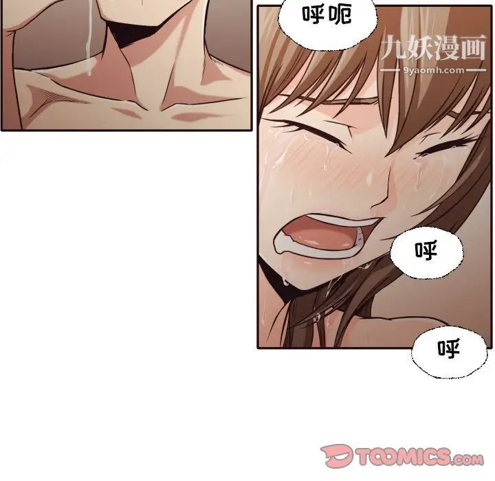 拜托!放过我吧!第37话