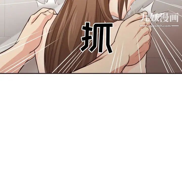 拜托!放过我吧!第37话