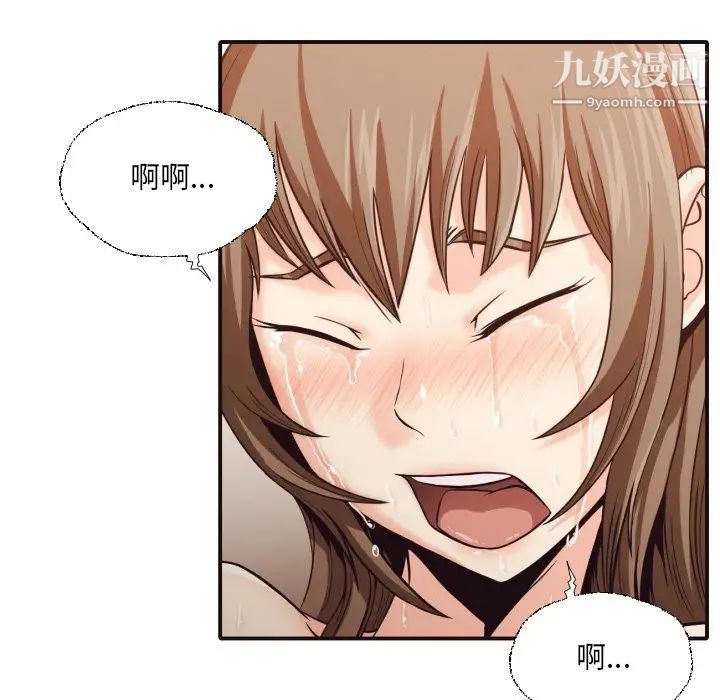 拜托!放过我吧!第37话