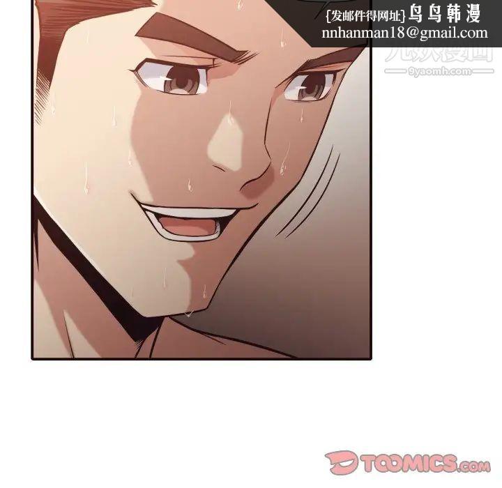 拜托!放过我吧!第37话