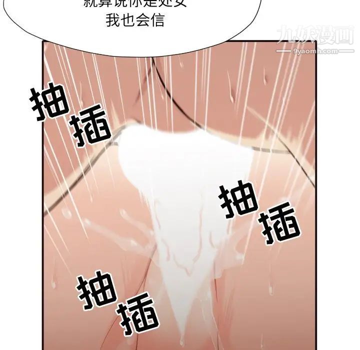 拜托!放过我吧!第37话