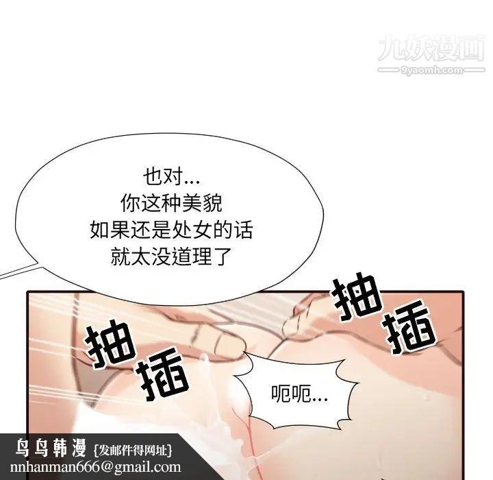 拜托!放过我吧!第37话