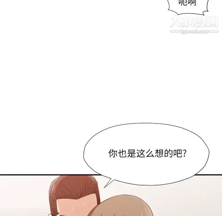 拜托!放过我吧!第37话