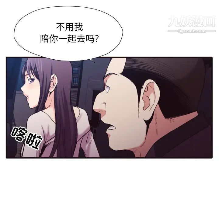 拜托!放过我吧!第37话