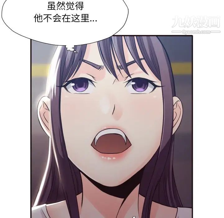 拜托!放过我吧!第37话