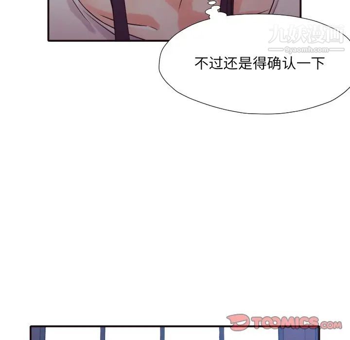 拜托!放过我吧!第37话