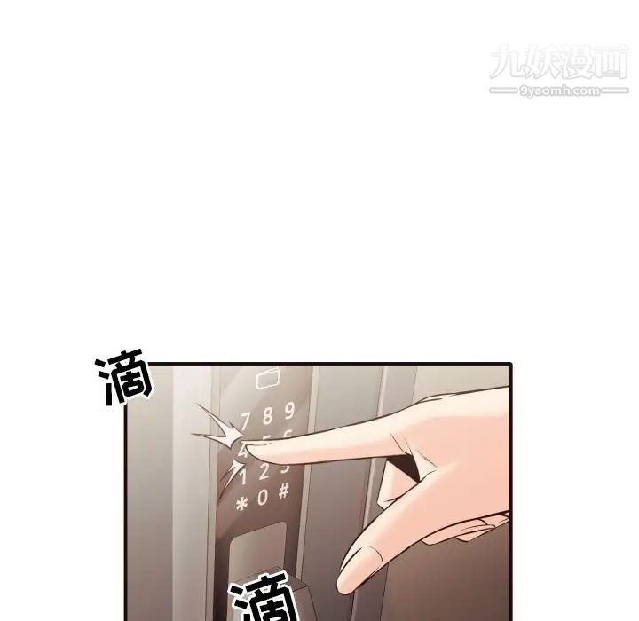 拜托!放过我吧!第37话