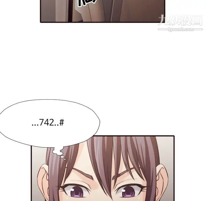 拜托!放过我吧!第37话