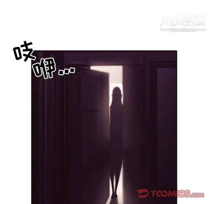 拜托!放过我吧!第37话