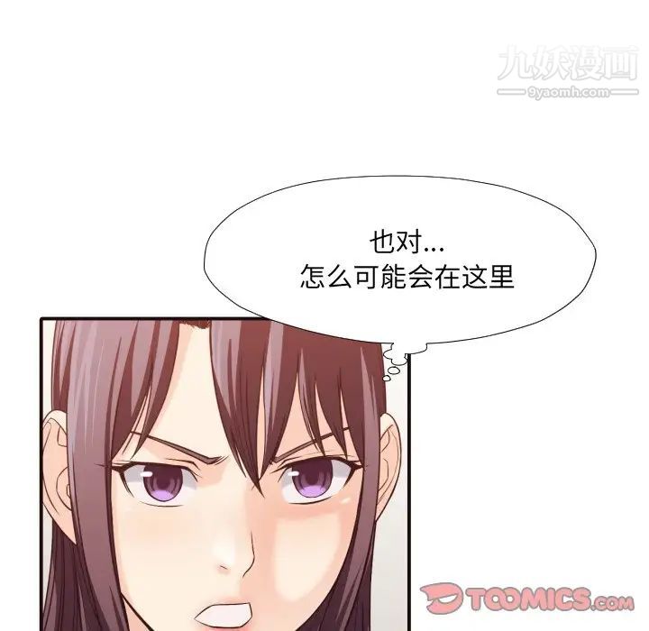 拜托!放过我吧!第37话