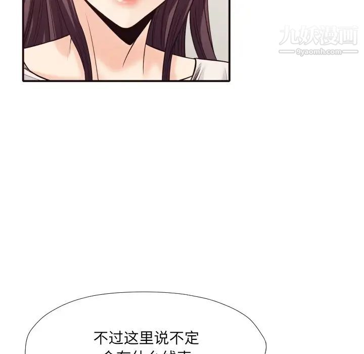 拜托!放过我吧!第37话