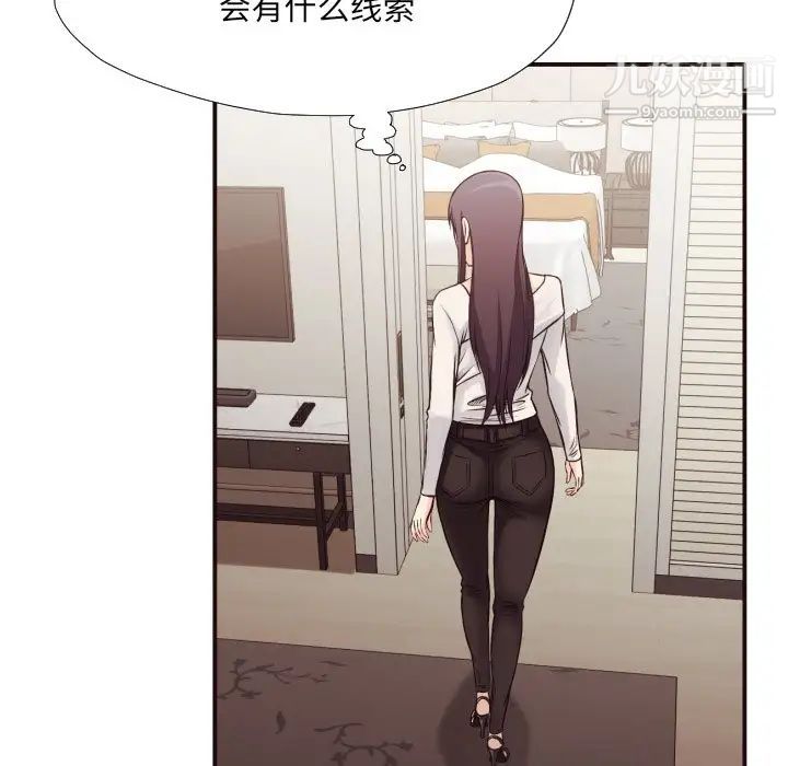 拜托!放过我吧!第37话