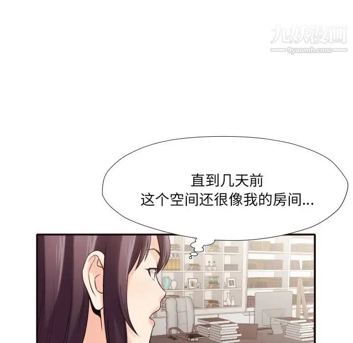 拜托!放过我吧!第37话