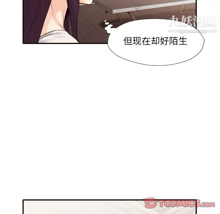 拜托!放过我吧!第37话