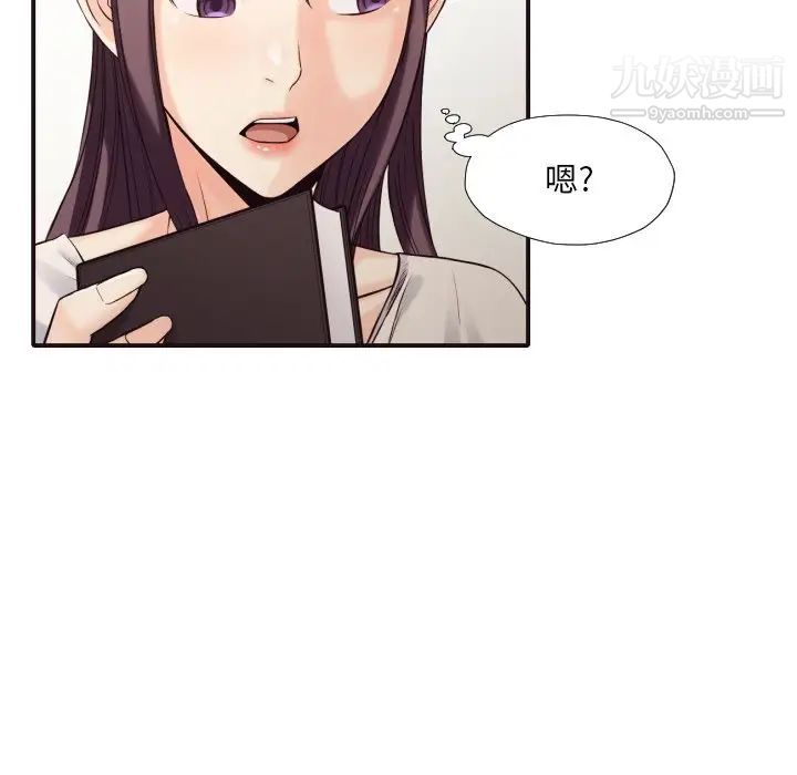 拜托!放过我吧!第37话