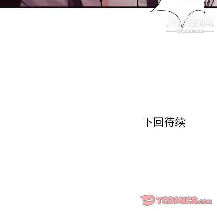 拜托!放过我吧!第37话