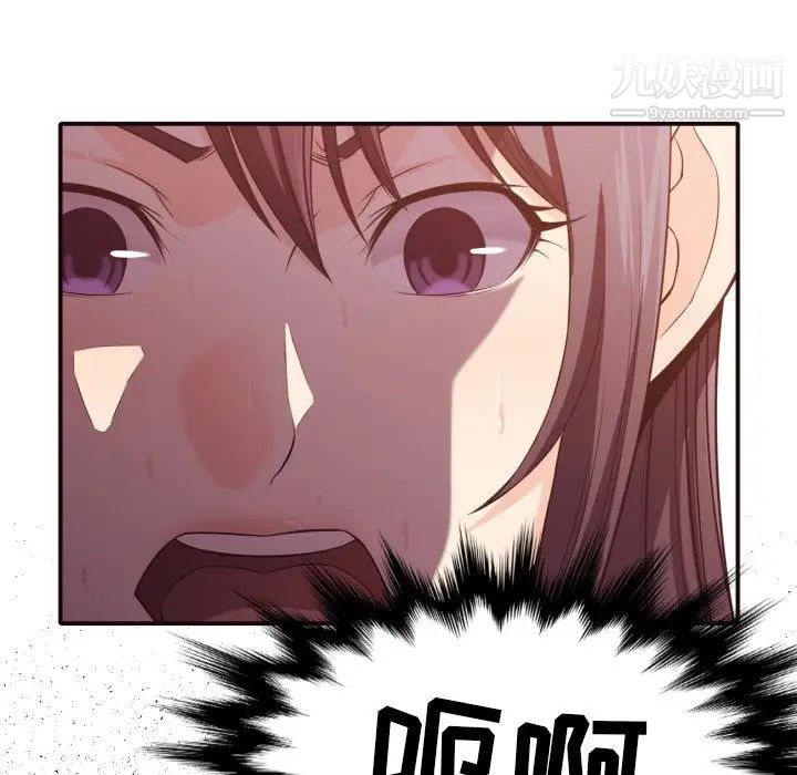 拜托!放过我吧!第38话