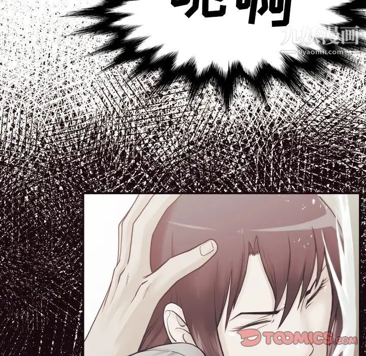 拜托!放过我吧!第38话