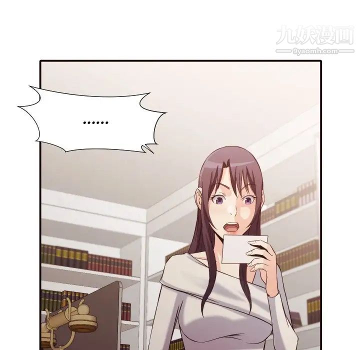 拜托!放过我吧!第38话