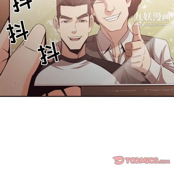 拜托!放过我吧!第38话