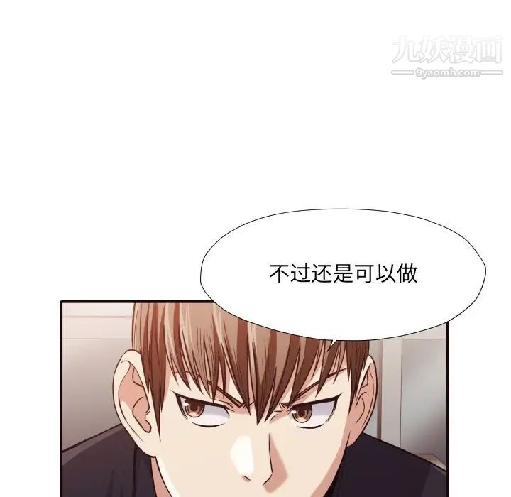 拜托!放过我吧!第38话