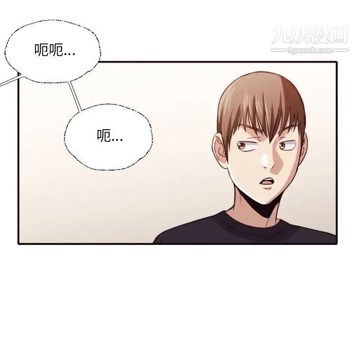 拜托!放过我吧!第38话