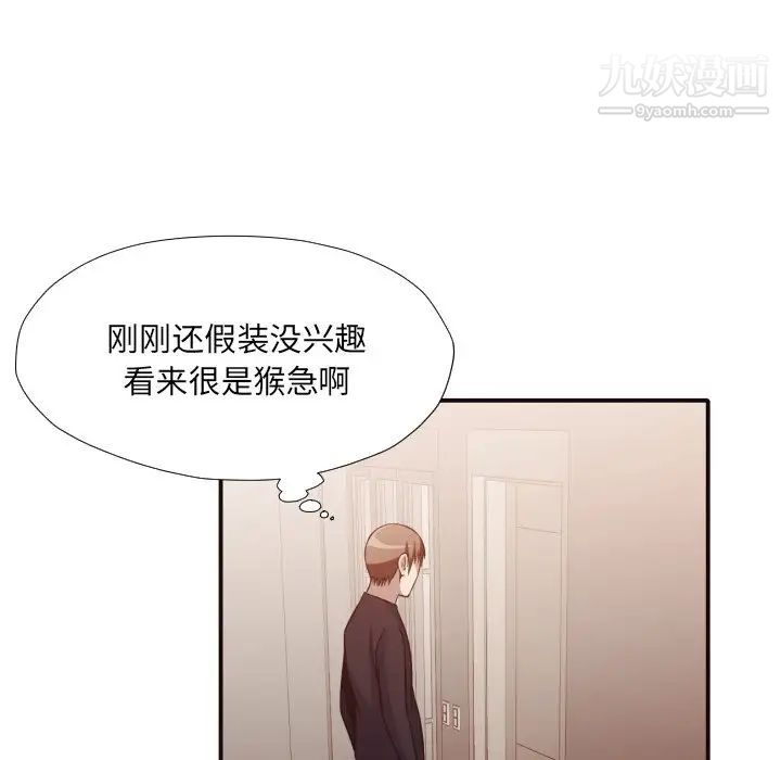 拜托!放过我吧!第38话